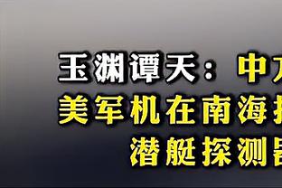 老鹰官方：亨特将接受非手术治疗处理右膝炎症 约两周后重新评估